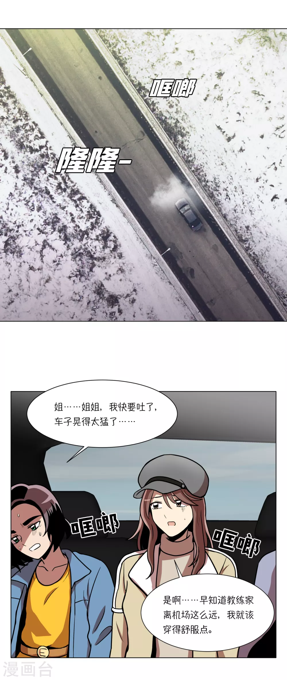 第13话 这也算party了10