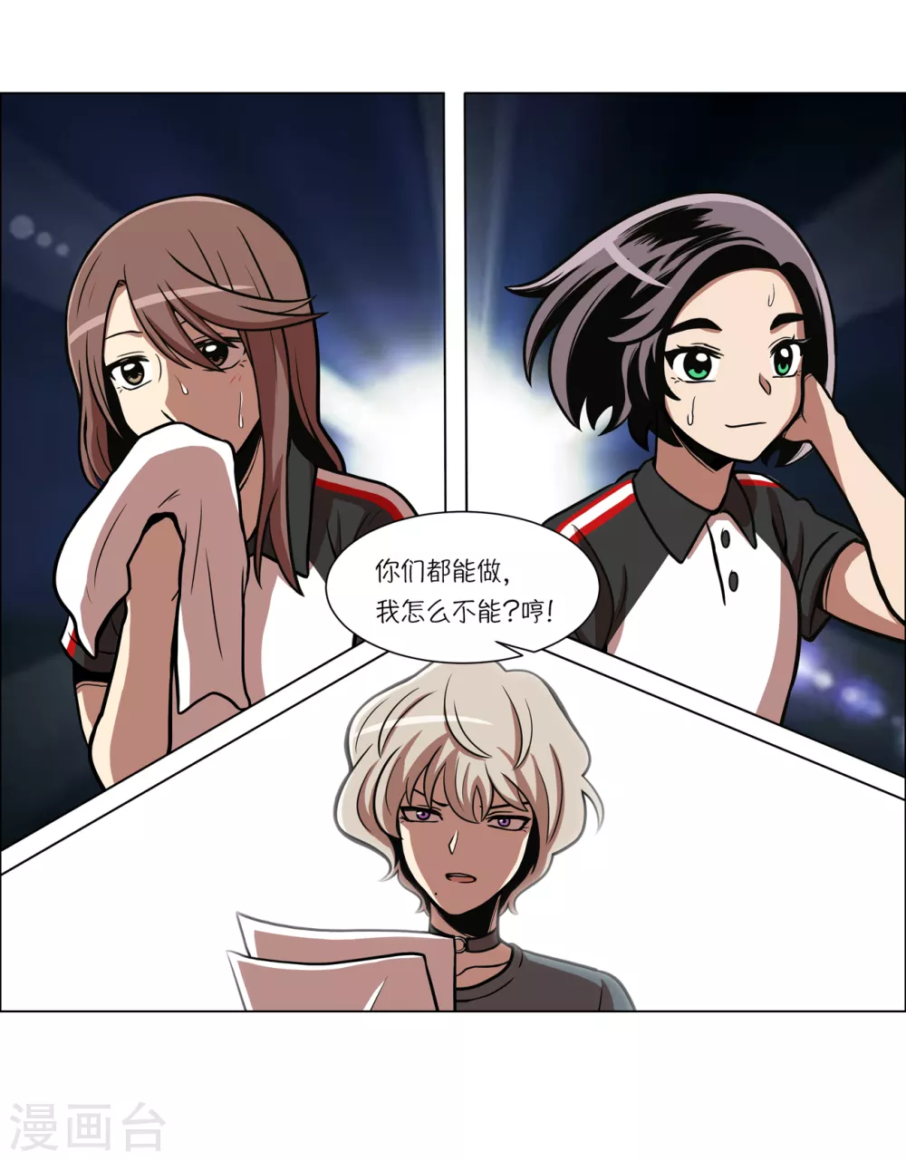 第10话 身体条件真差啊26