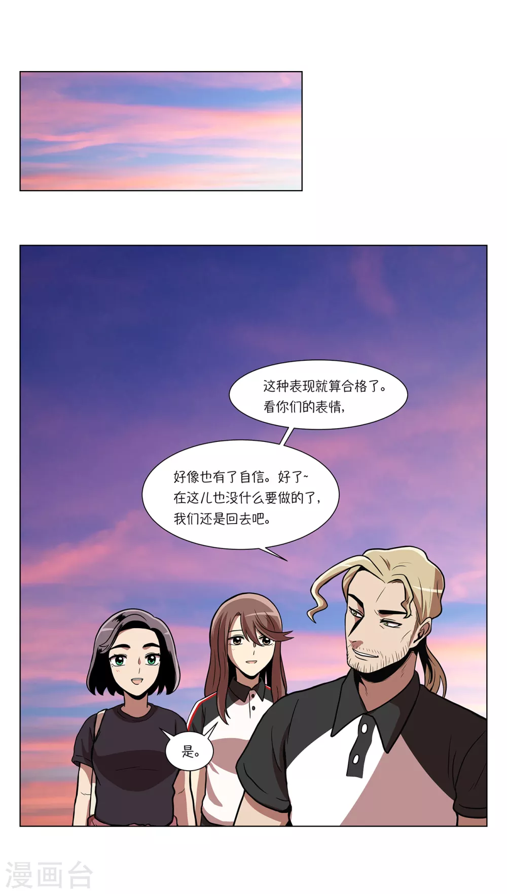 第9话 是那个权瑟菲吗？60