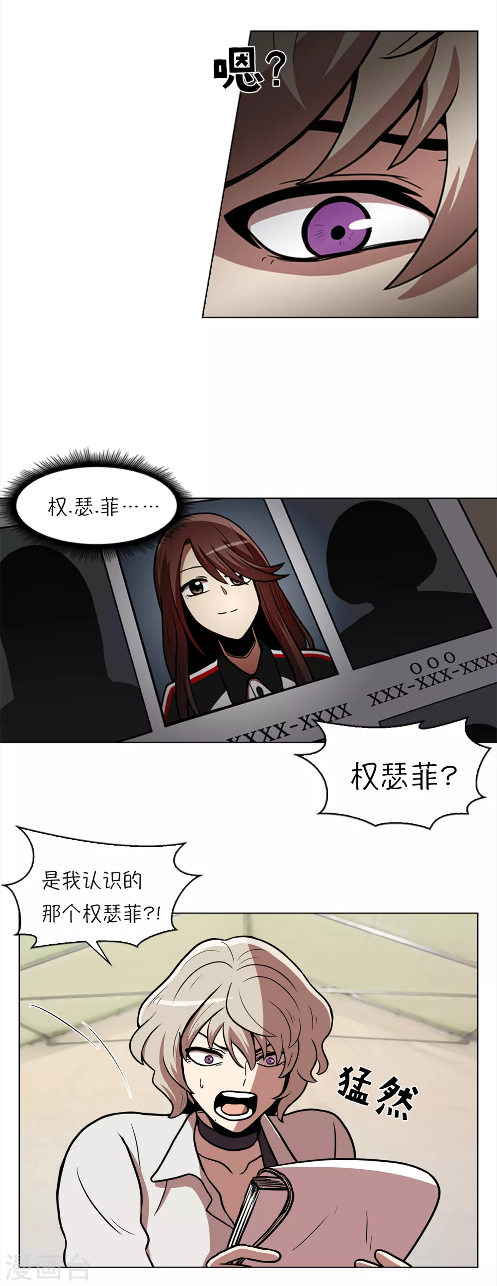 第9话 是那个权瑟菲吗？7
