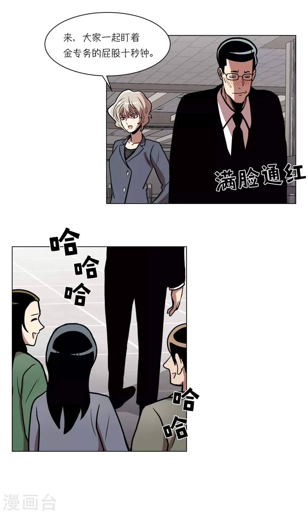 第15话 重新选择施工企业10