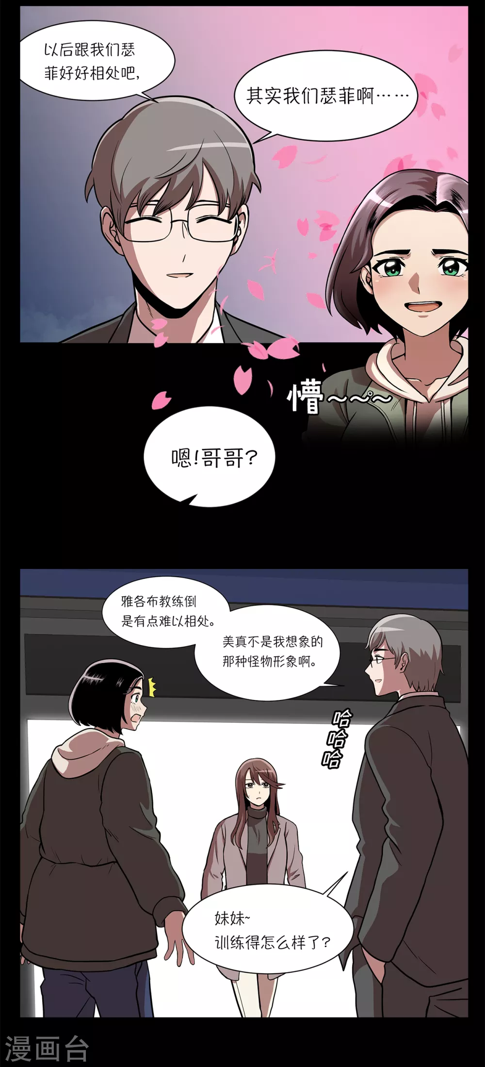 第6话 梦想成真26