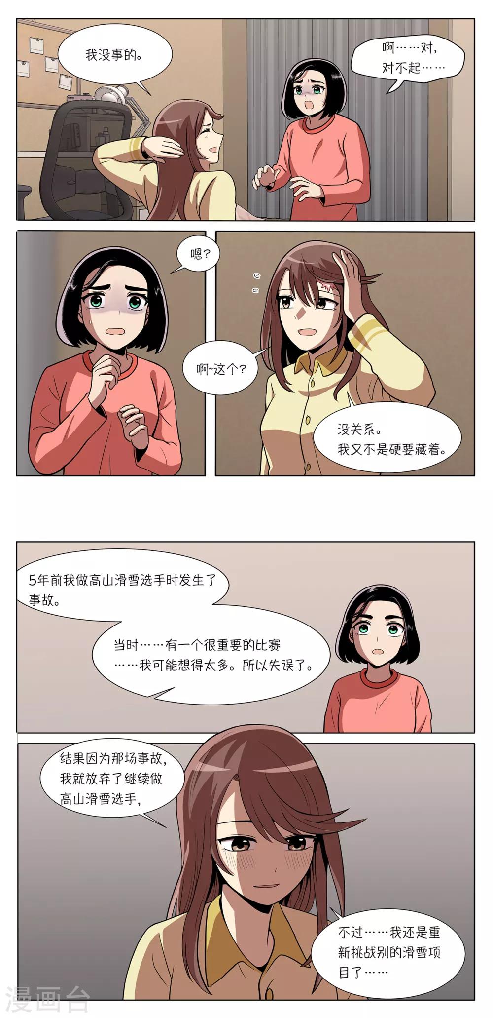 第4话 初相遇27