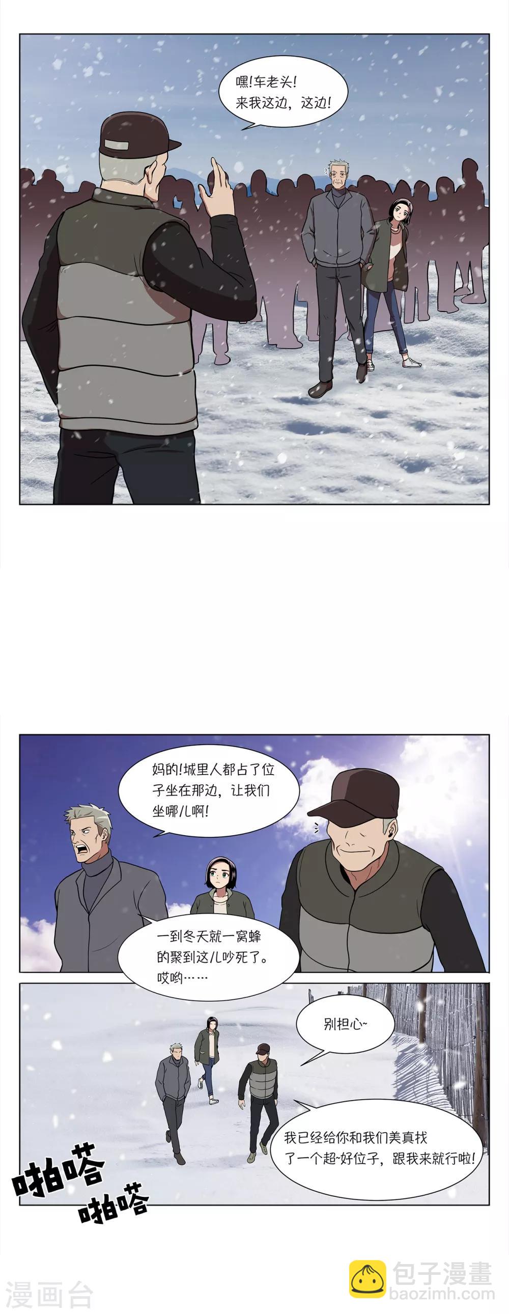 第1话 她受伤了24