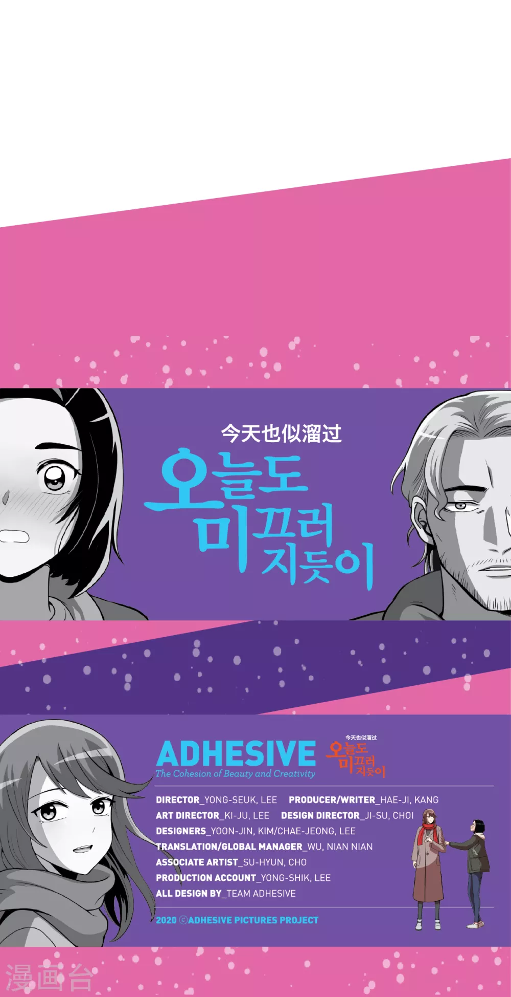 第10话 身体条件真差啊38
