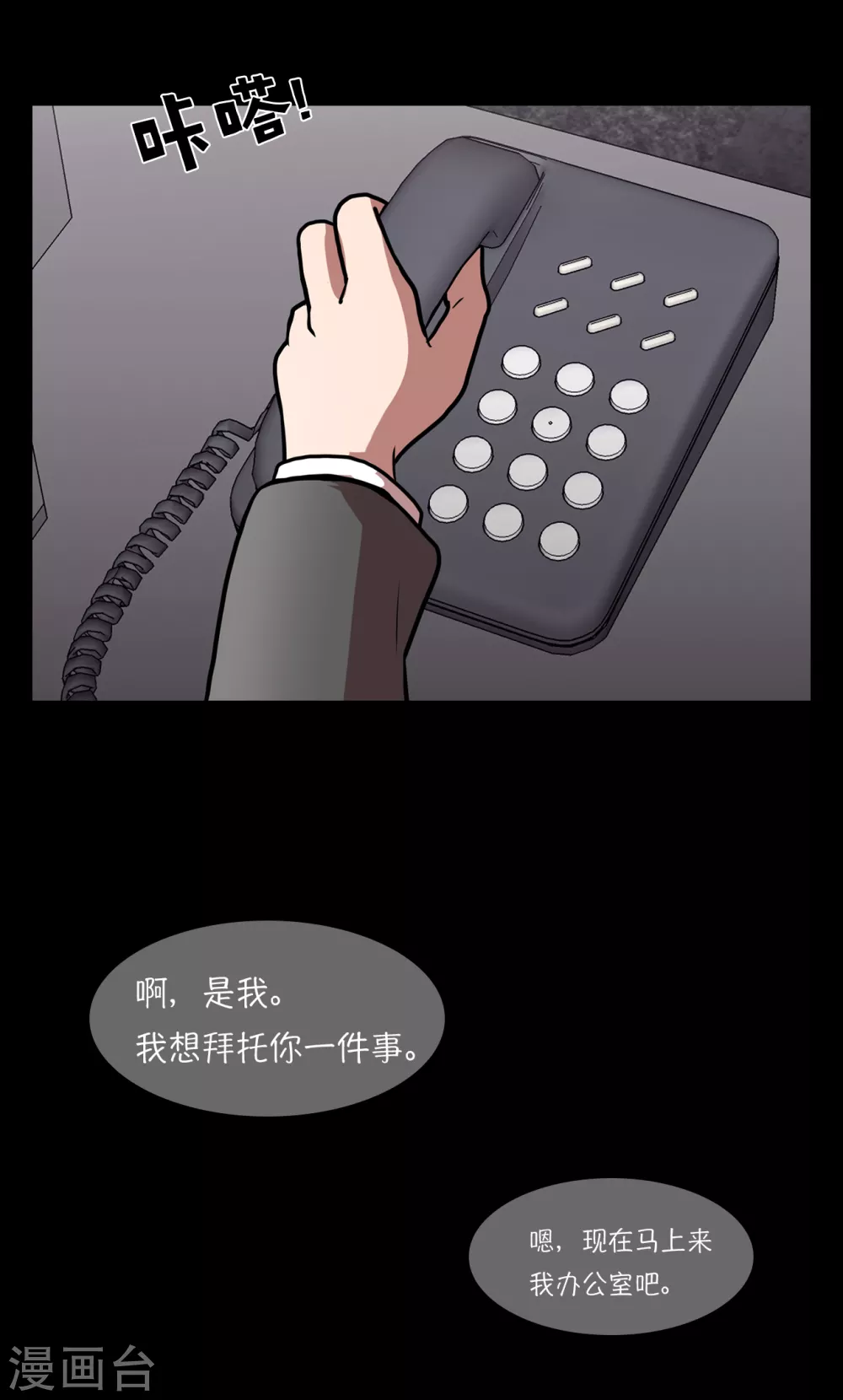 第15话 重新选择施工企业19