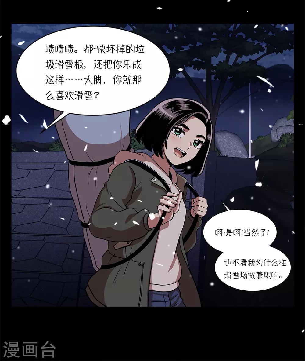 第2话 可以帮你妹妹19
