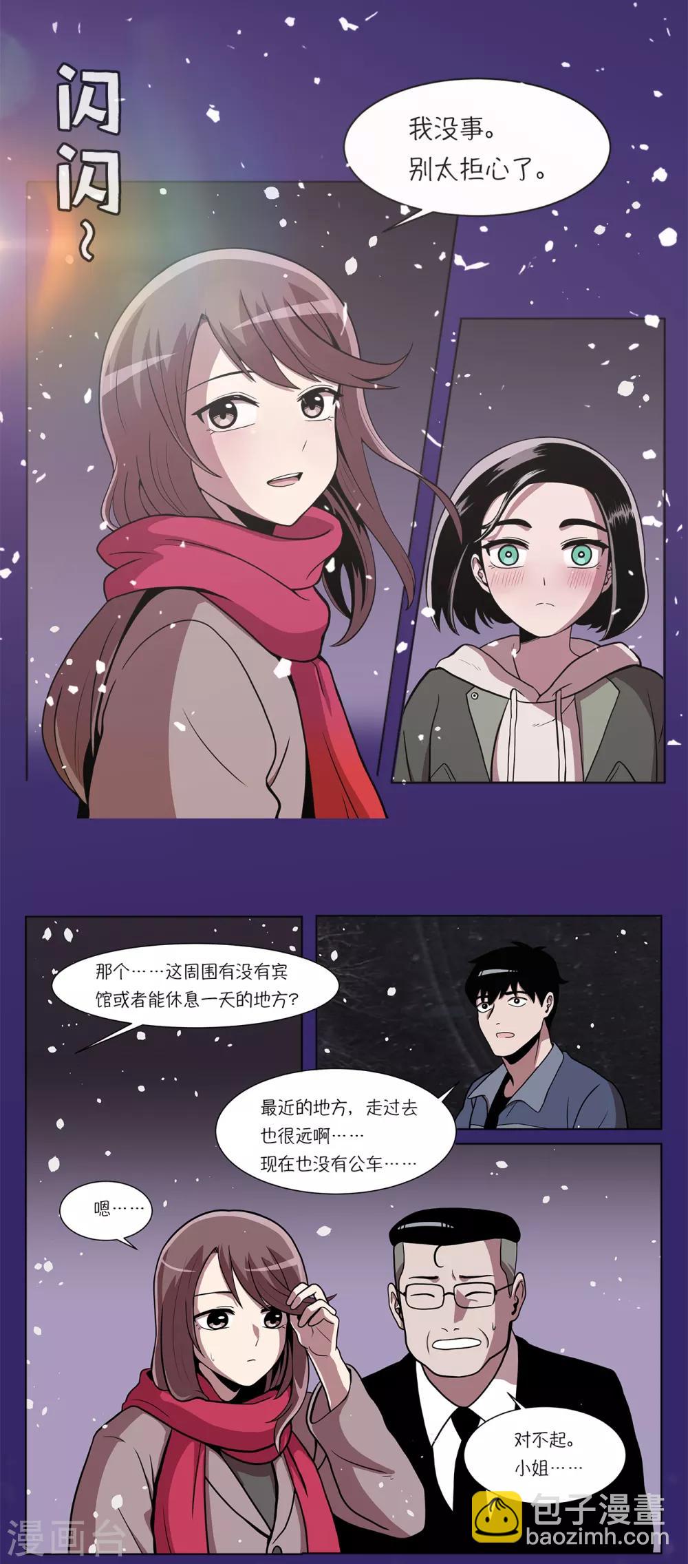 第4话 初相遇7