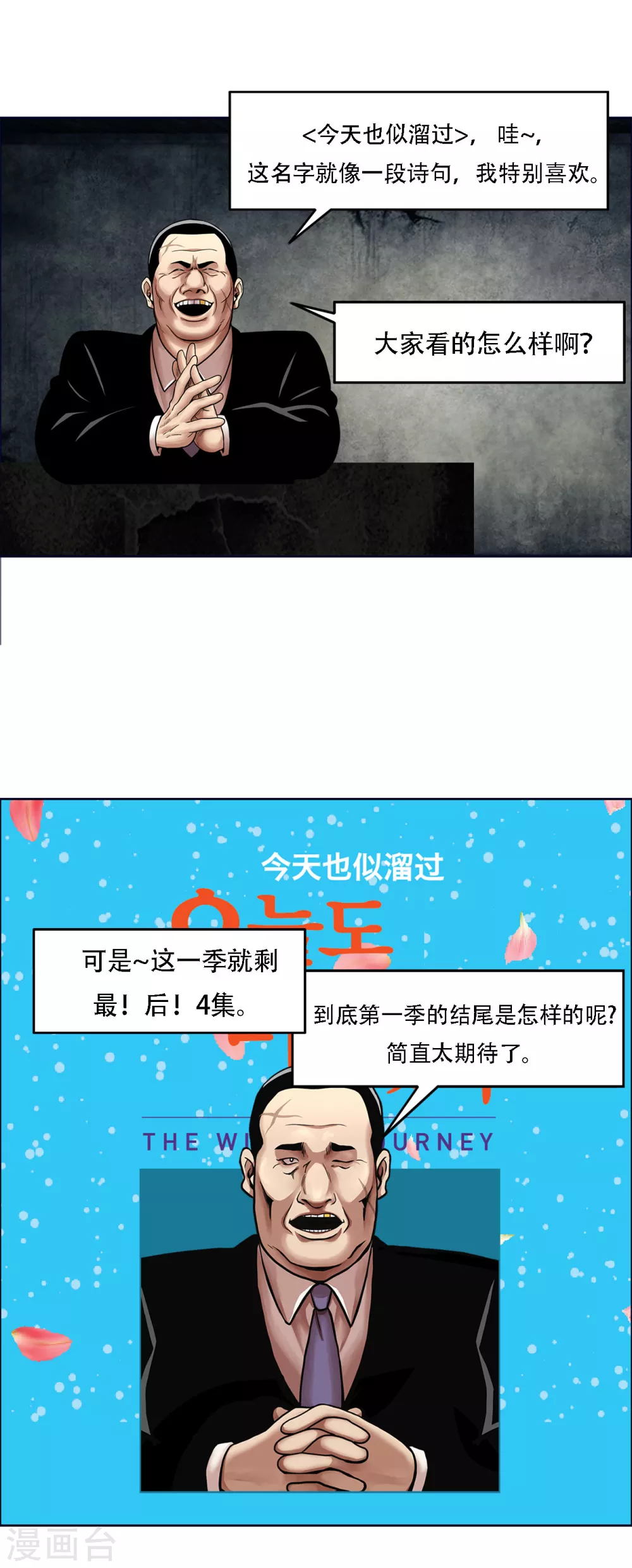 第16话 新的“家人”33