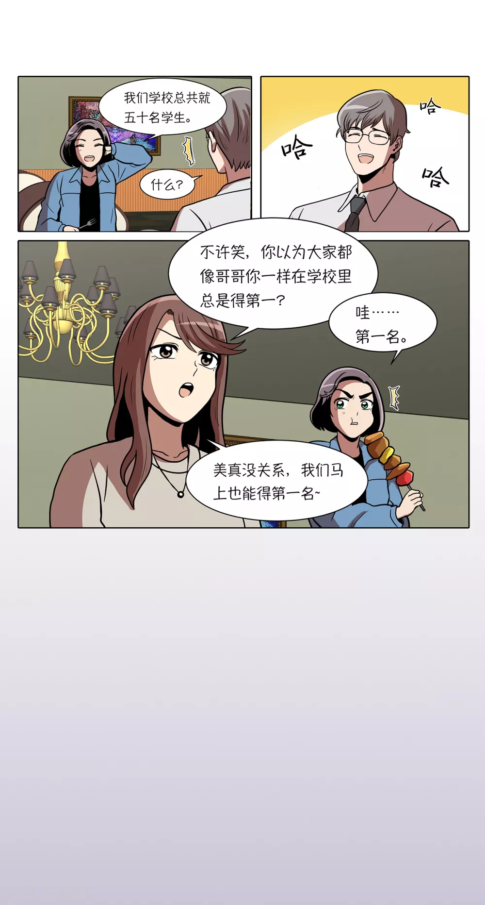 第11话 能不能再见等着瞧3