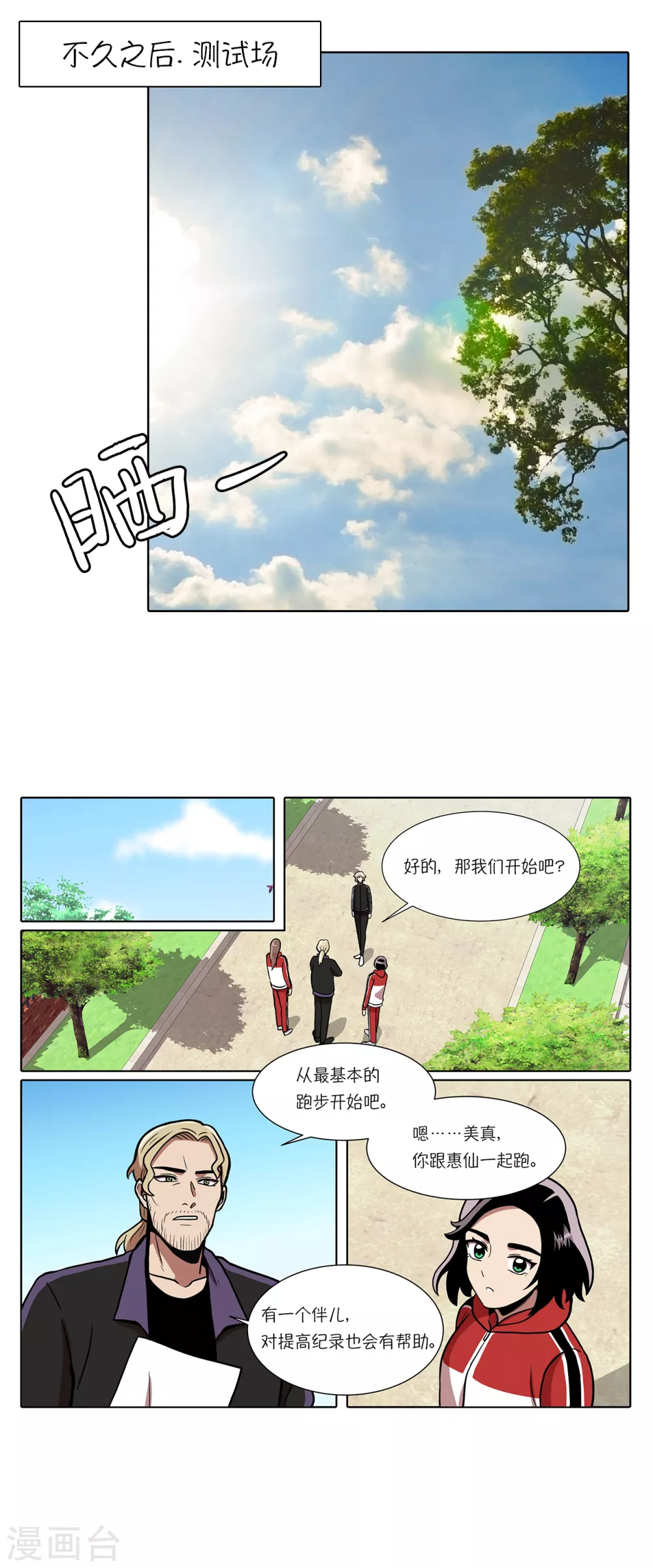 第11话 能不能再见等着瞧13