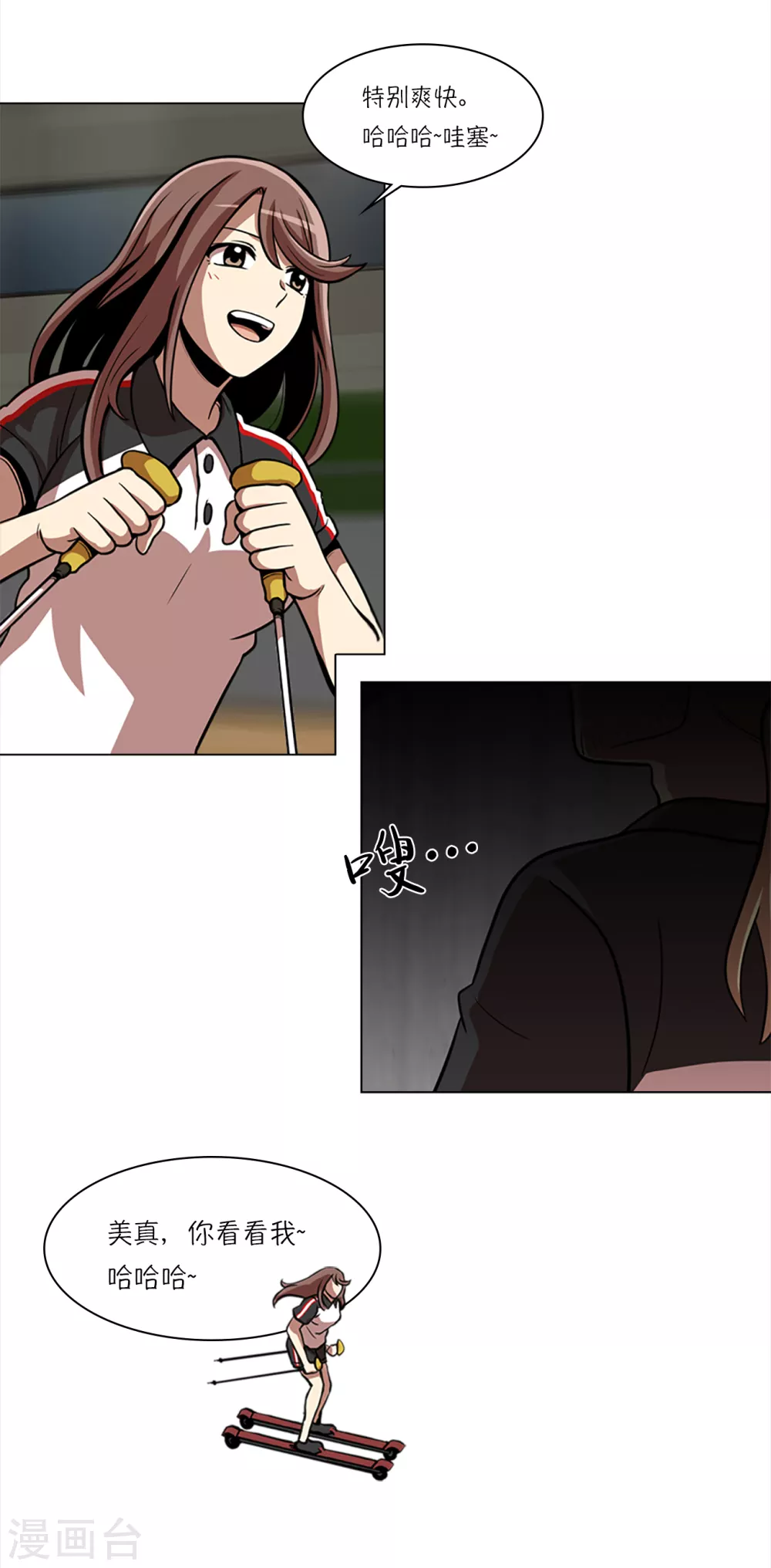 第8话 不训练就比赛？19
