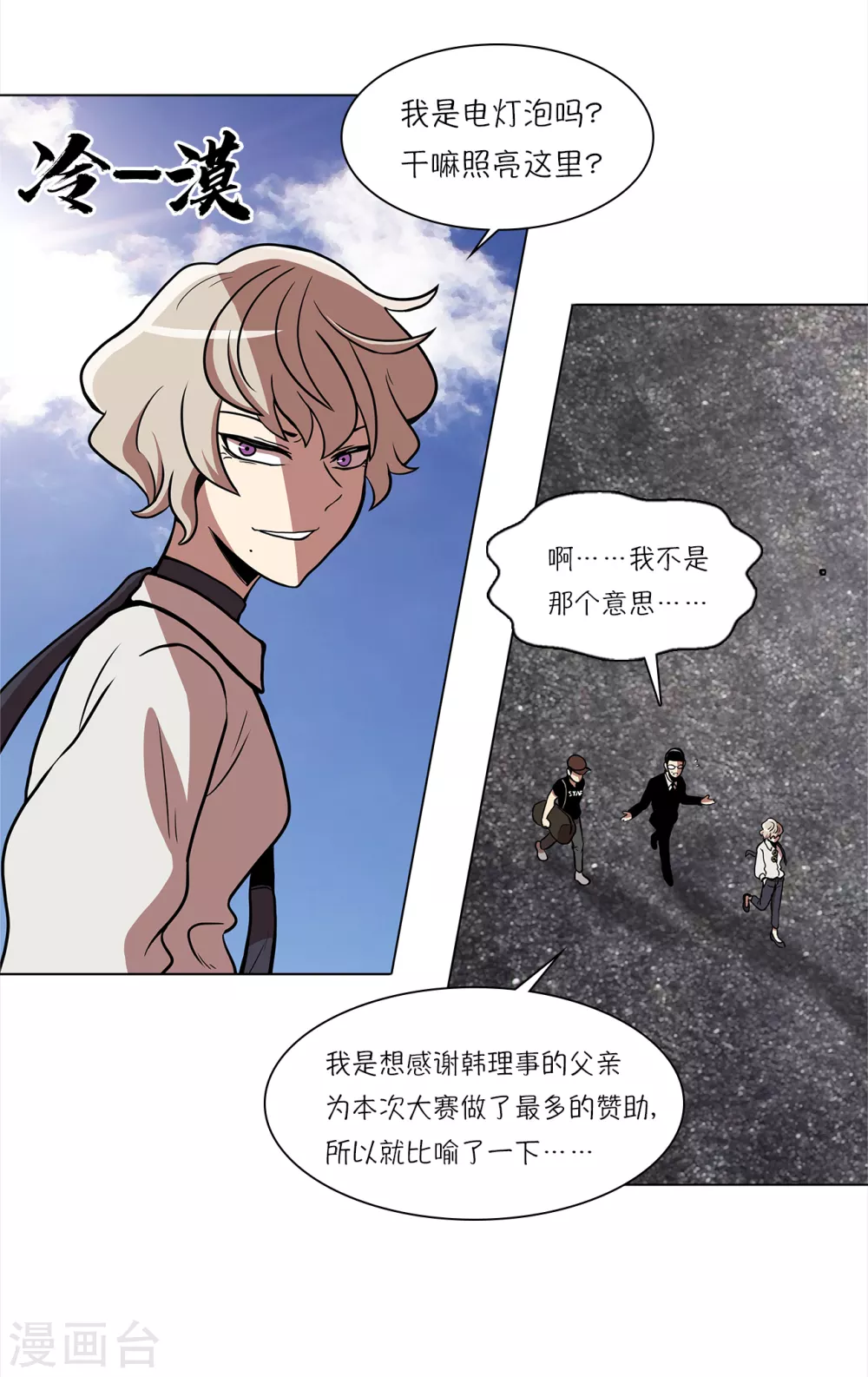 第9话 是那个权瑟菲吗？5