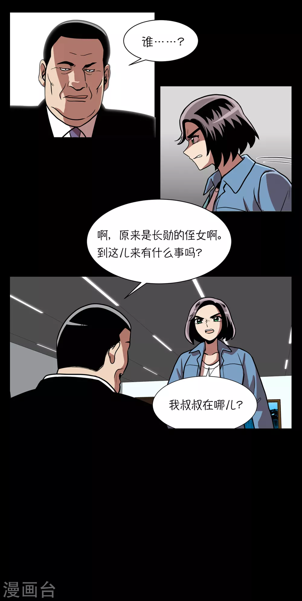 第14话 爷爷病危29