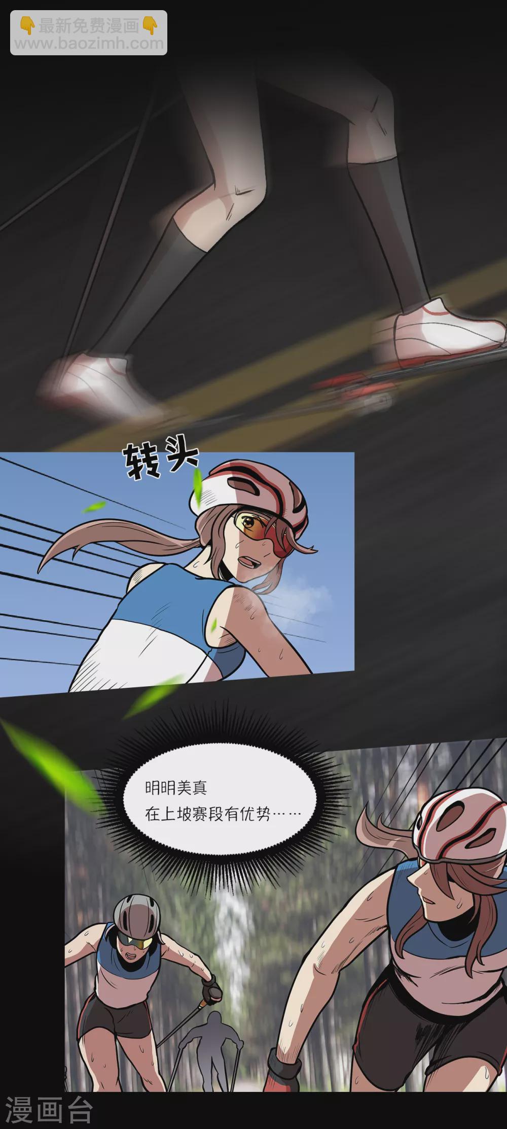 第9话 是那个权瑟菲吗？29