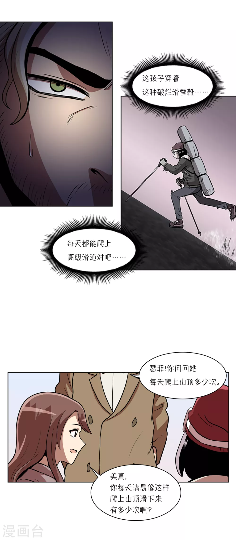 第5话 怪物首发选手25