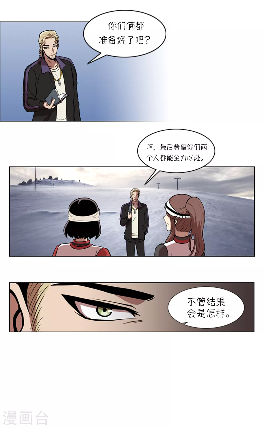 第7话 不是个人项目12