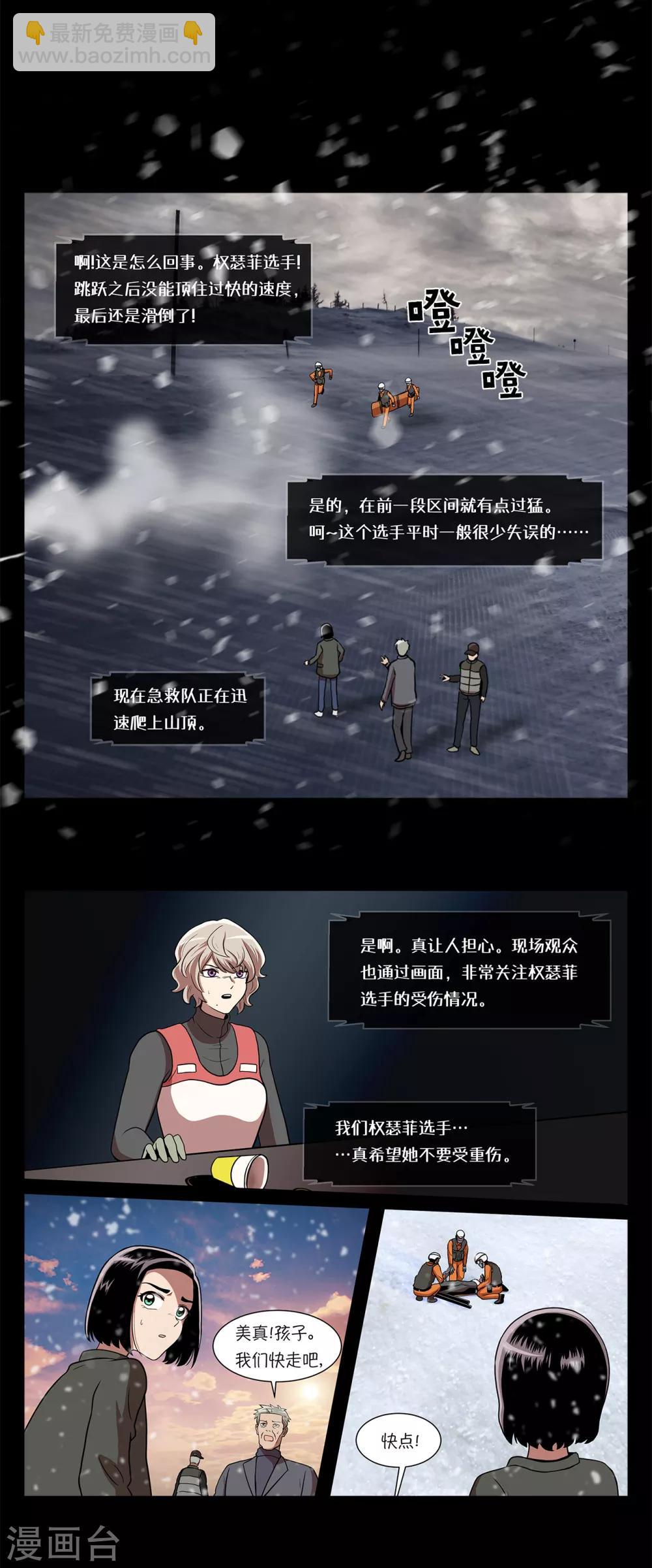 第1话 她受伤了47