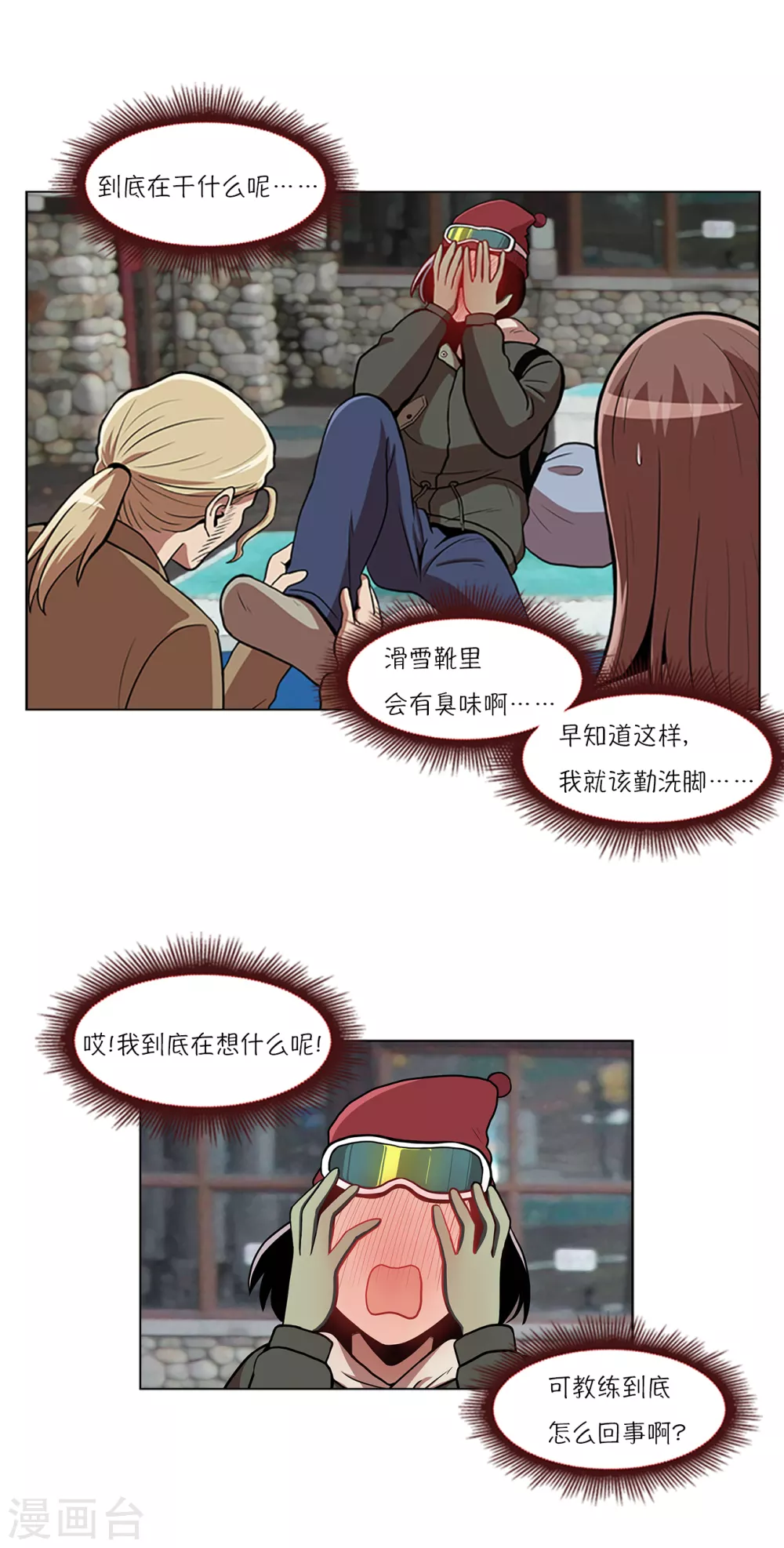 第5话 怪物首发选手24