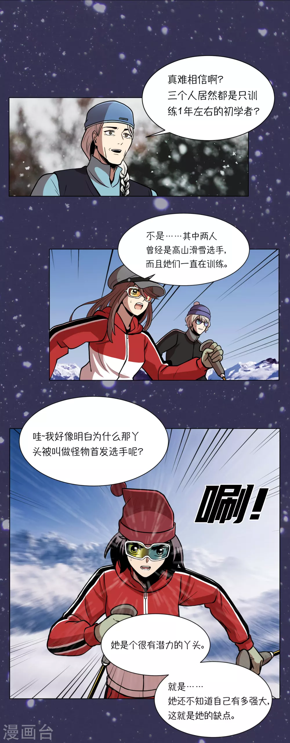 第13话 这也算party了21