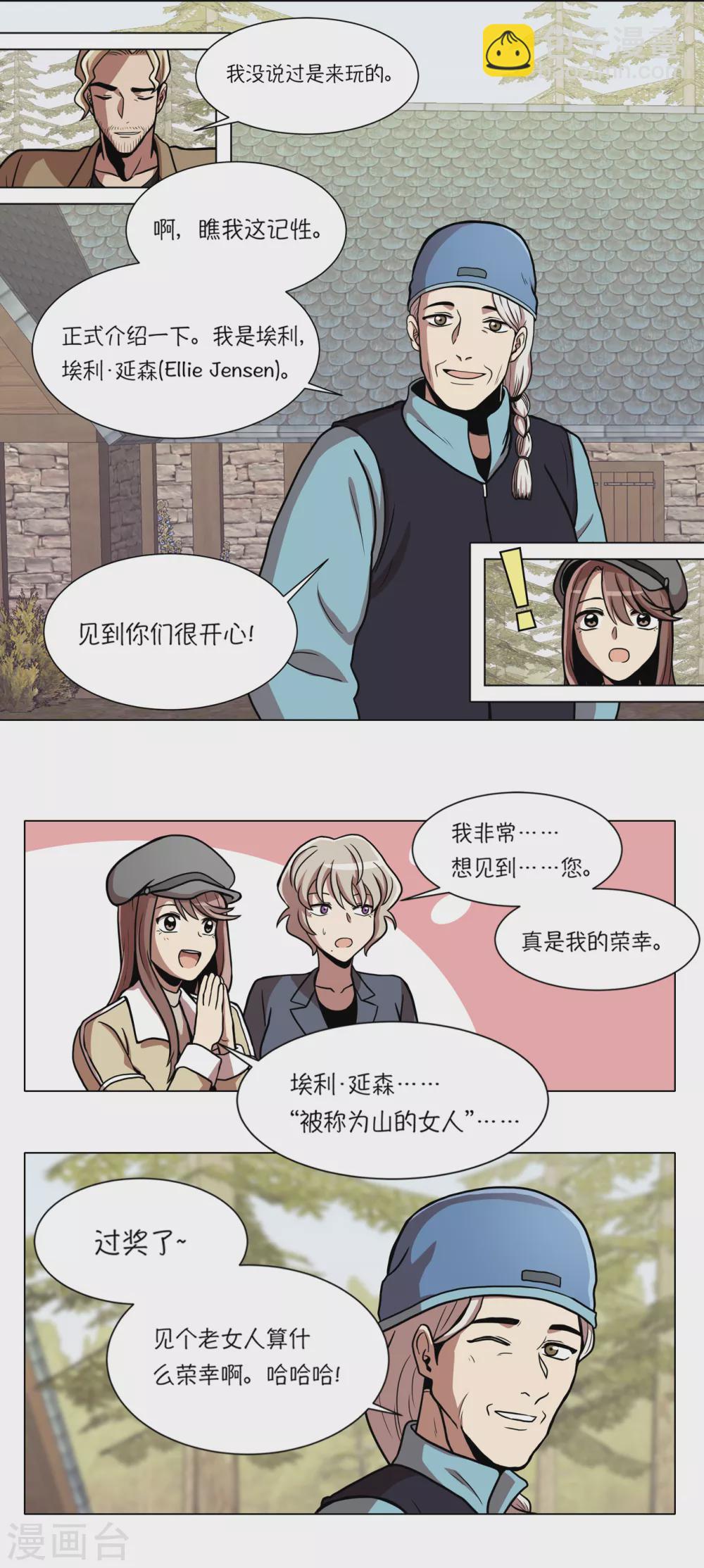 第13话 这也算party了16