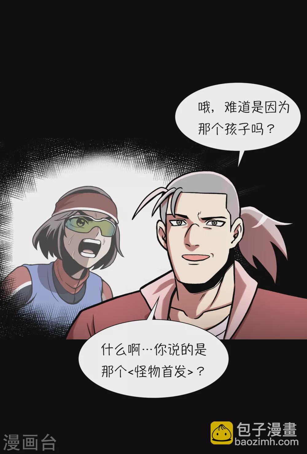 第20话 今天也似溜过55
