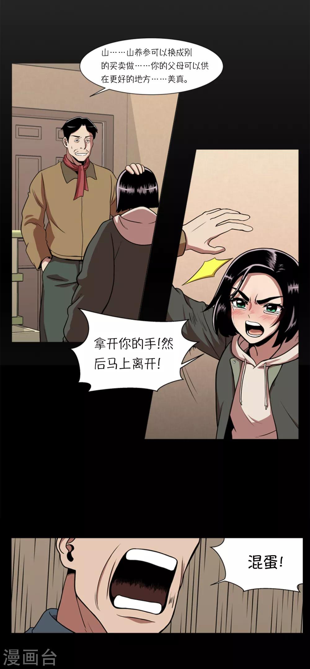 第3话 所谓的家人们6
