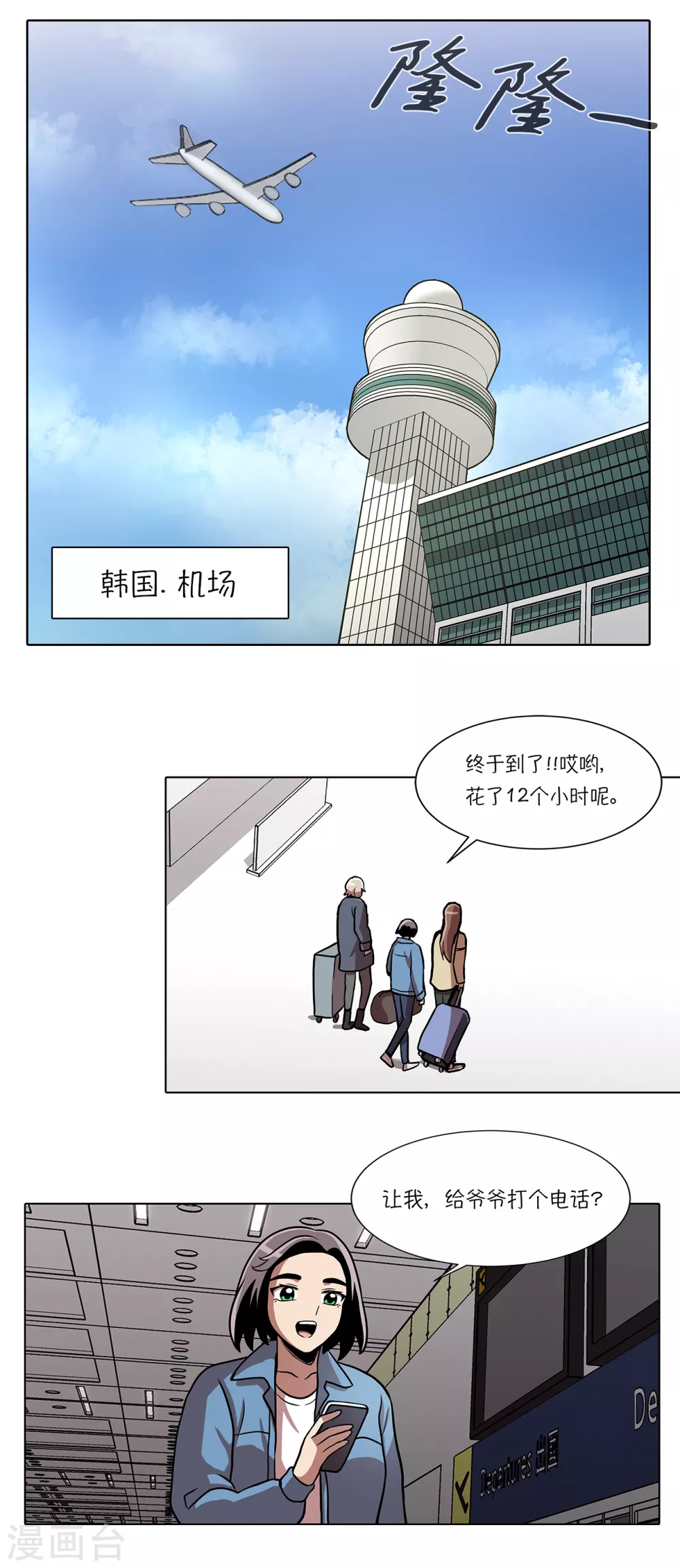 第14话 爷爷病危20
