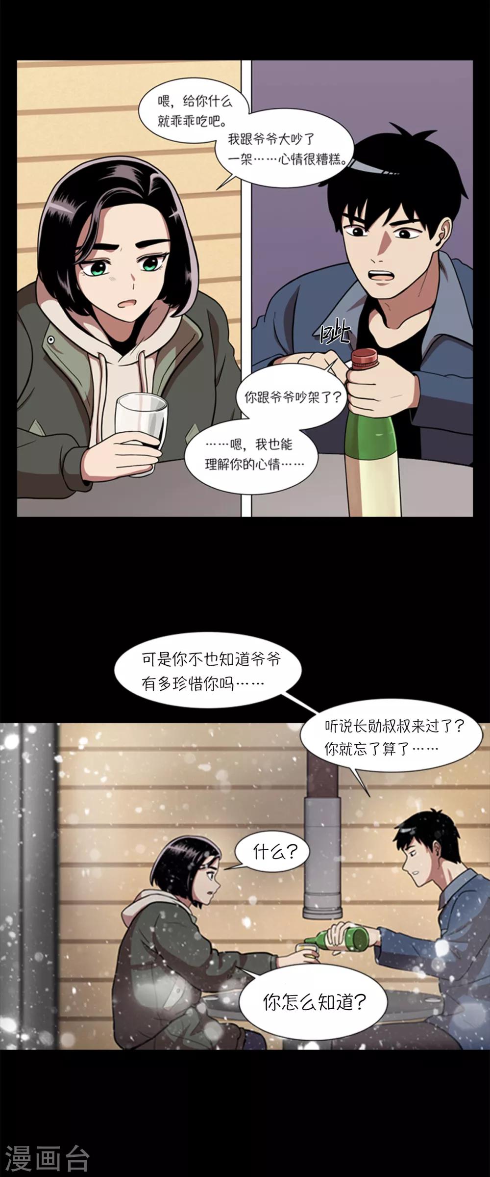 第3话 所谓的家人们25