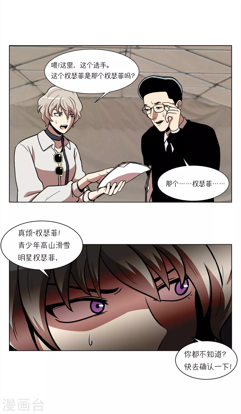 第9话 是那个权瑟菲吗？8