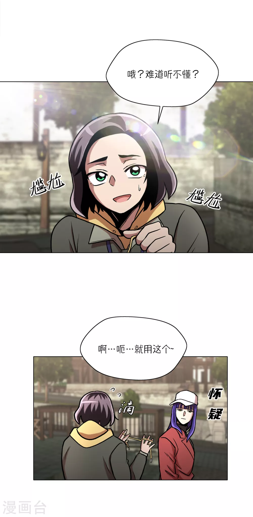 第18话 真是“雪豹”11