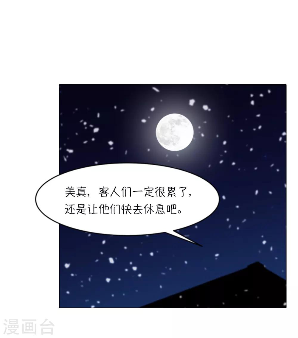 第4话 初相遇14