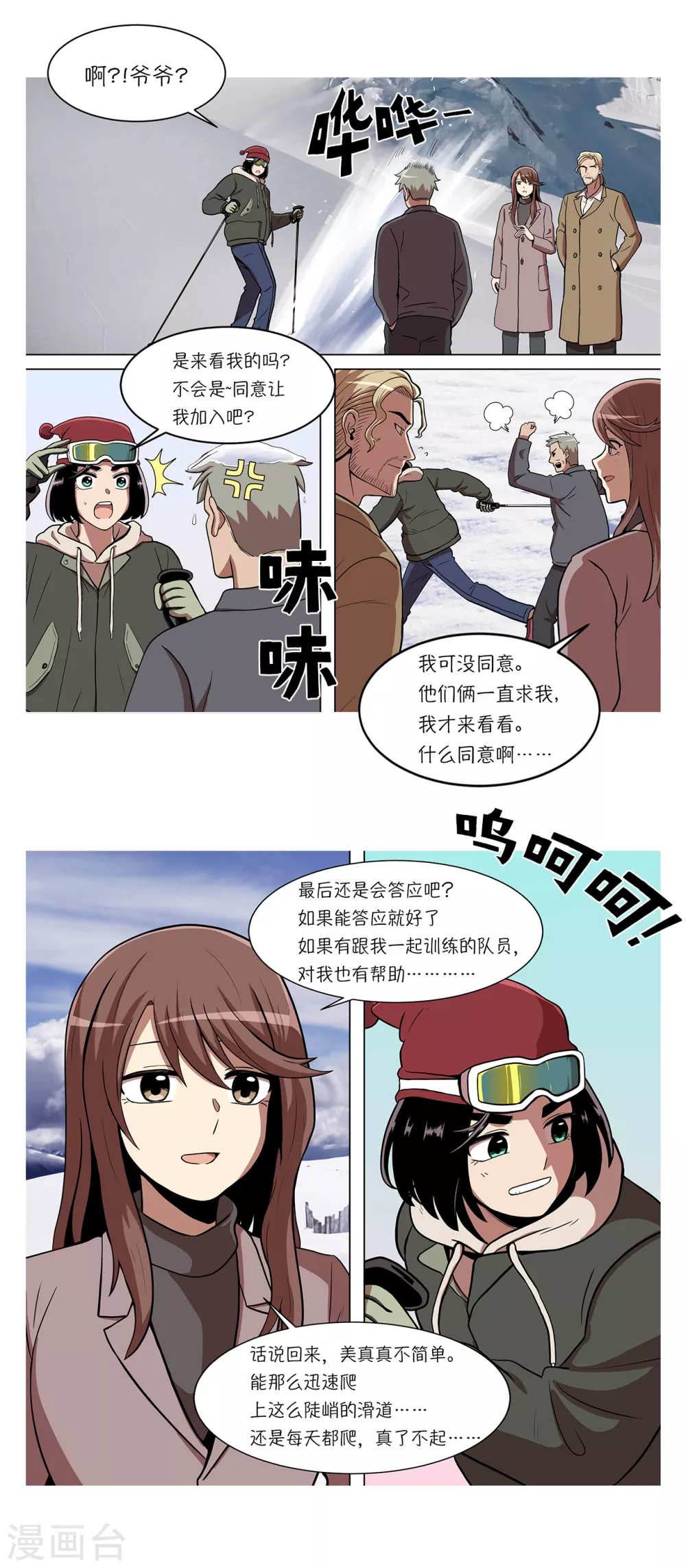 第6话 梦想成真14