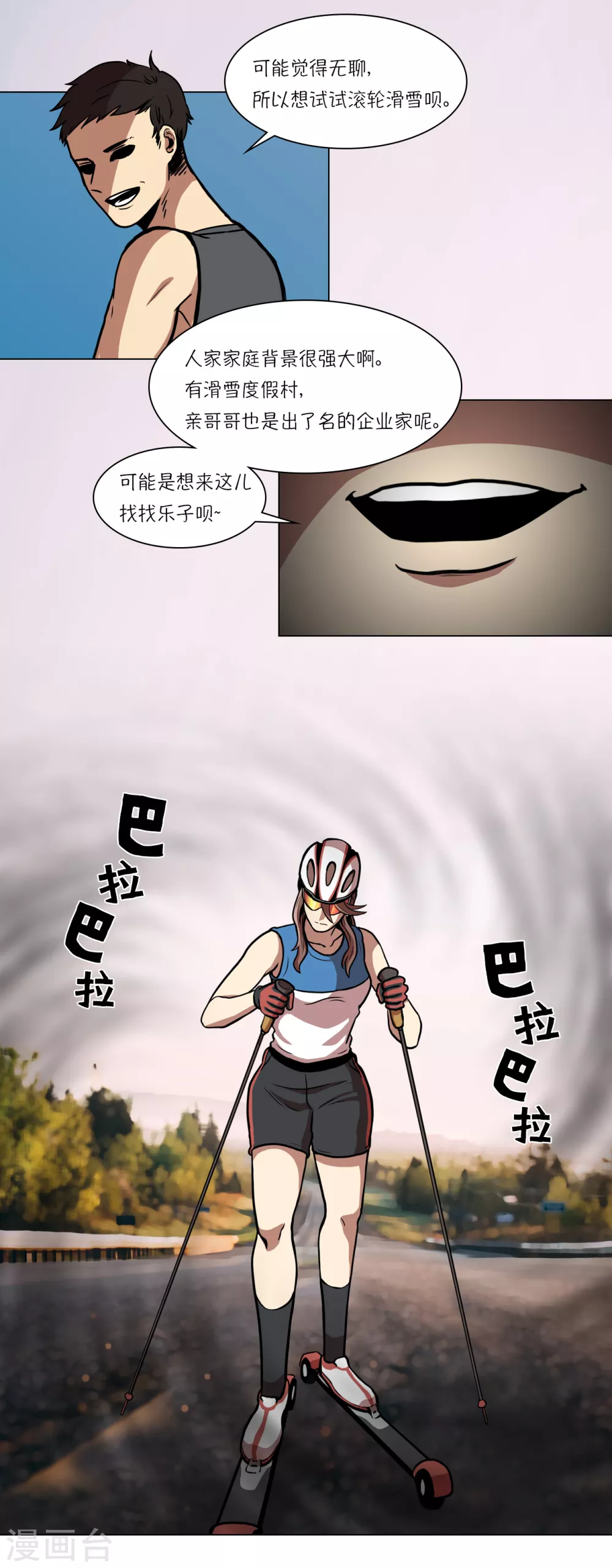 第9话 是那个权瑟菲吗？14