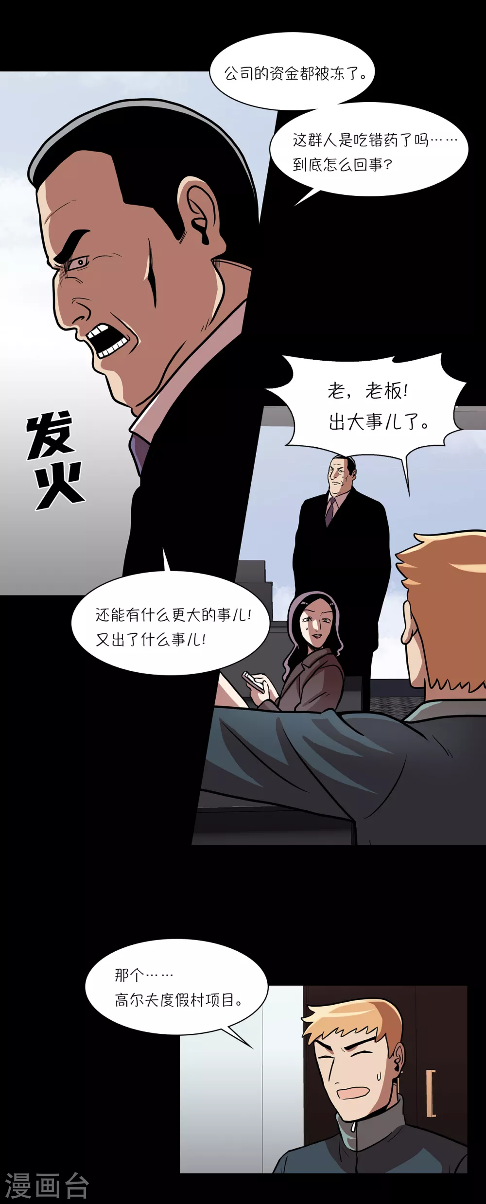 第15话 重新选择施工企业34