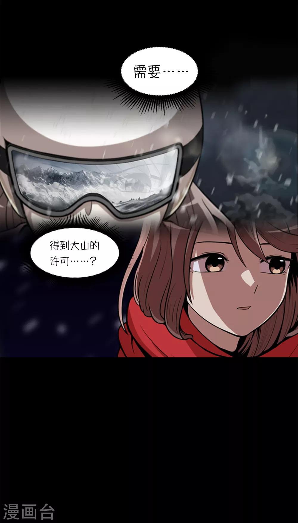 第3话 所谓的家人们34