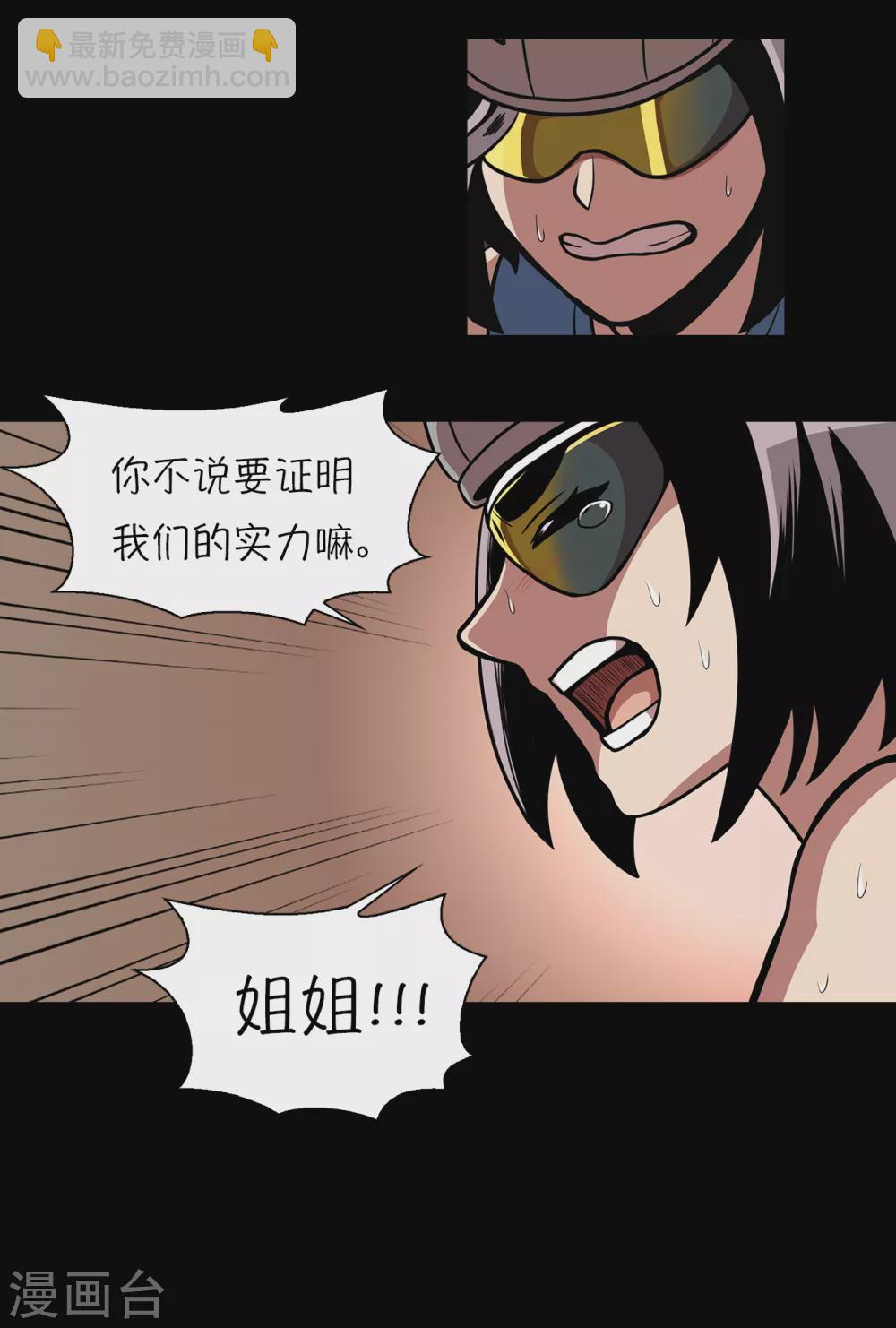 第9话 是那个权瑟菲吗？47