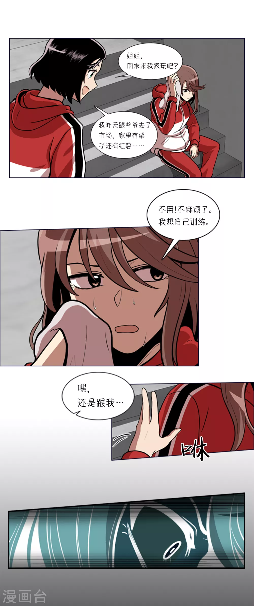 第7话 不是个人项目3