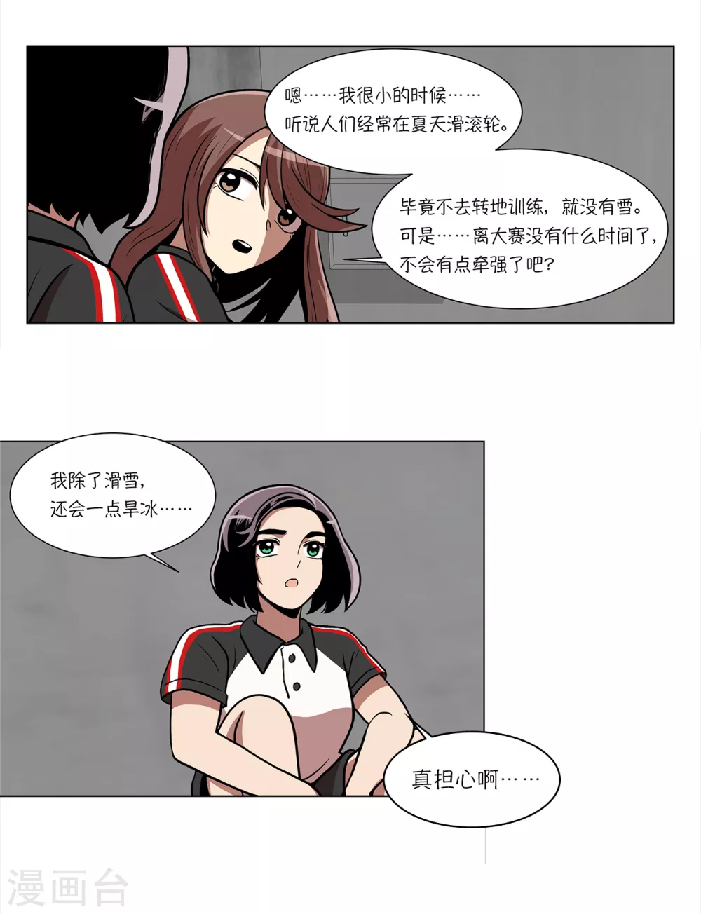 第8话 不训练就比赛？12
