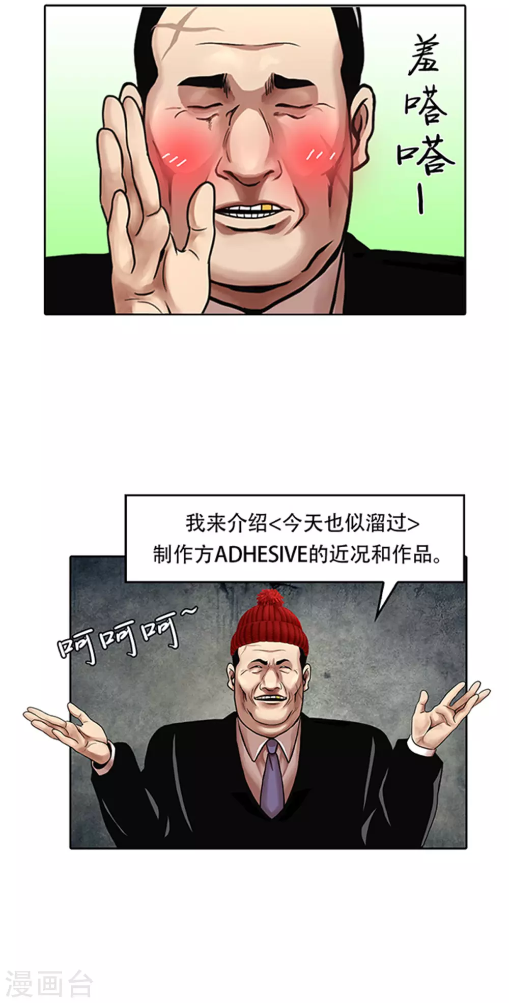 第15话 重新选择施工企业40