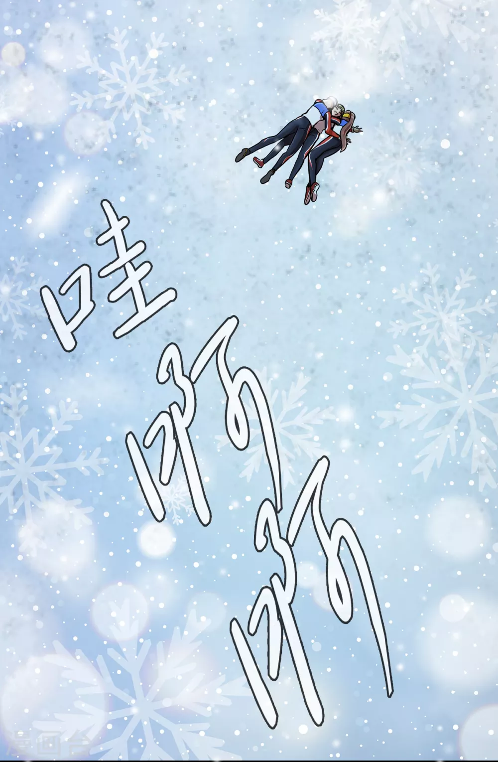 第19话 展现真面目44