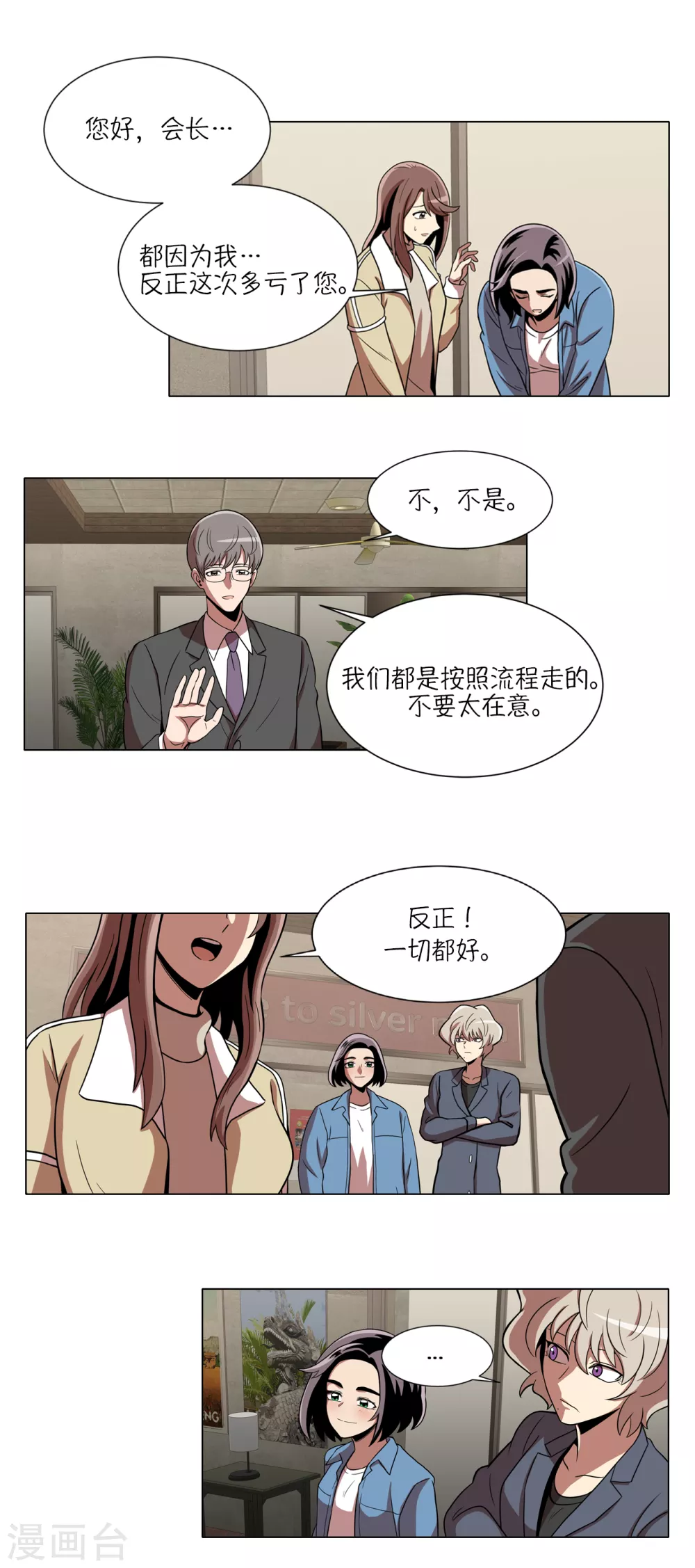 第16话 新的“家人”26