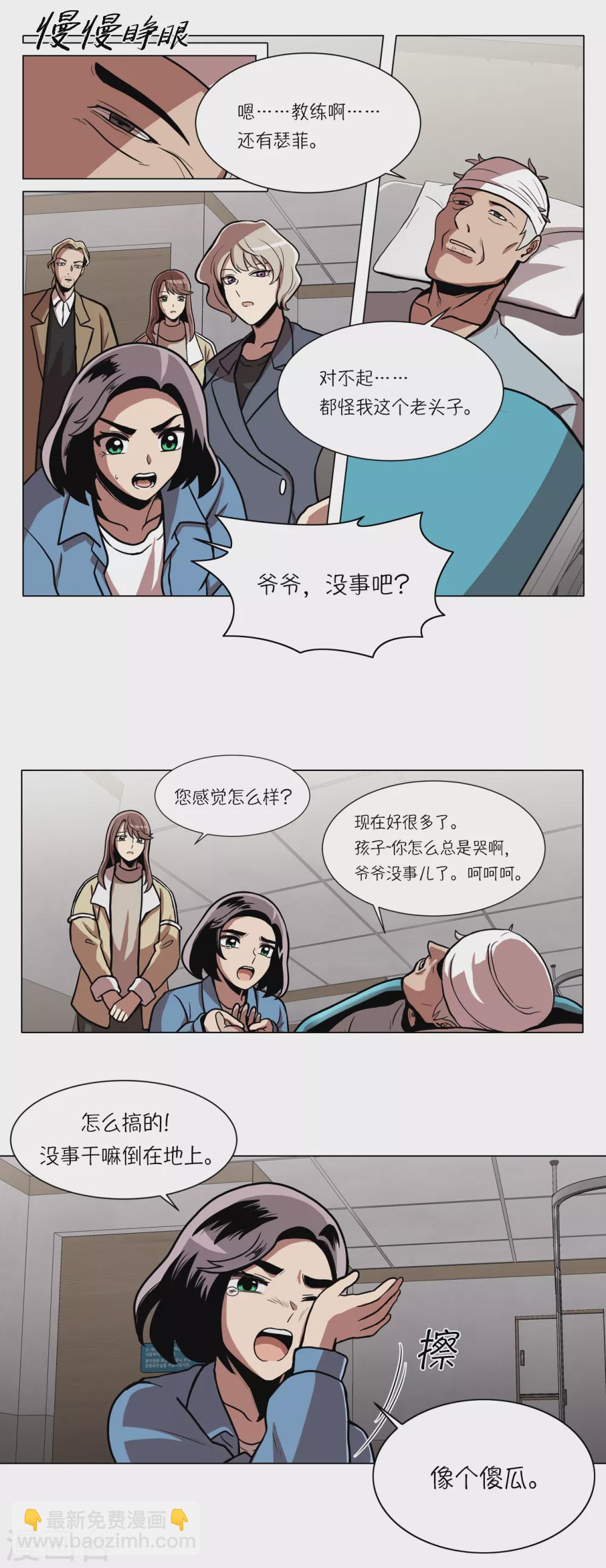 第16话 新的“家人”5