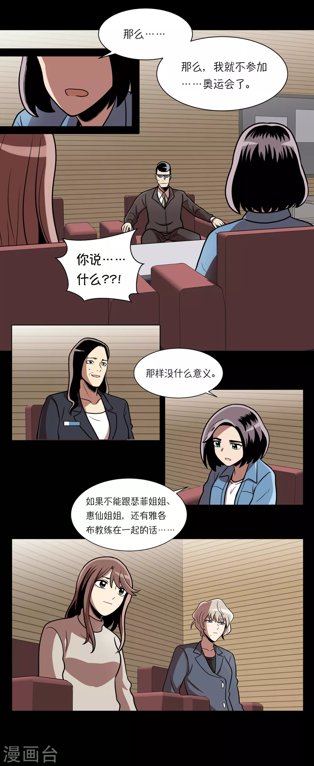 第19话 展现真面目62