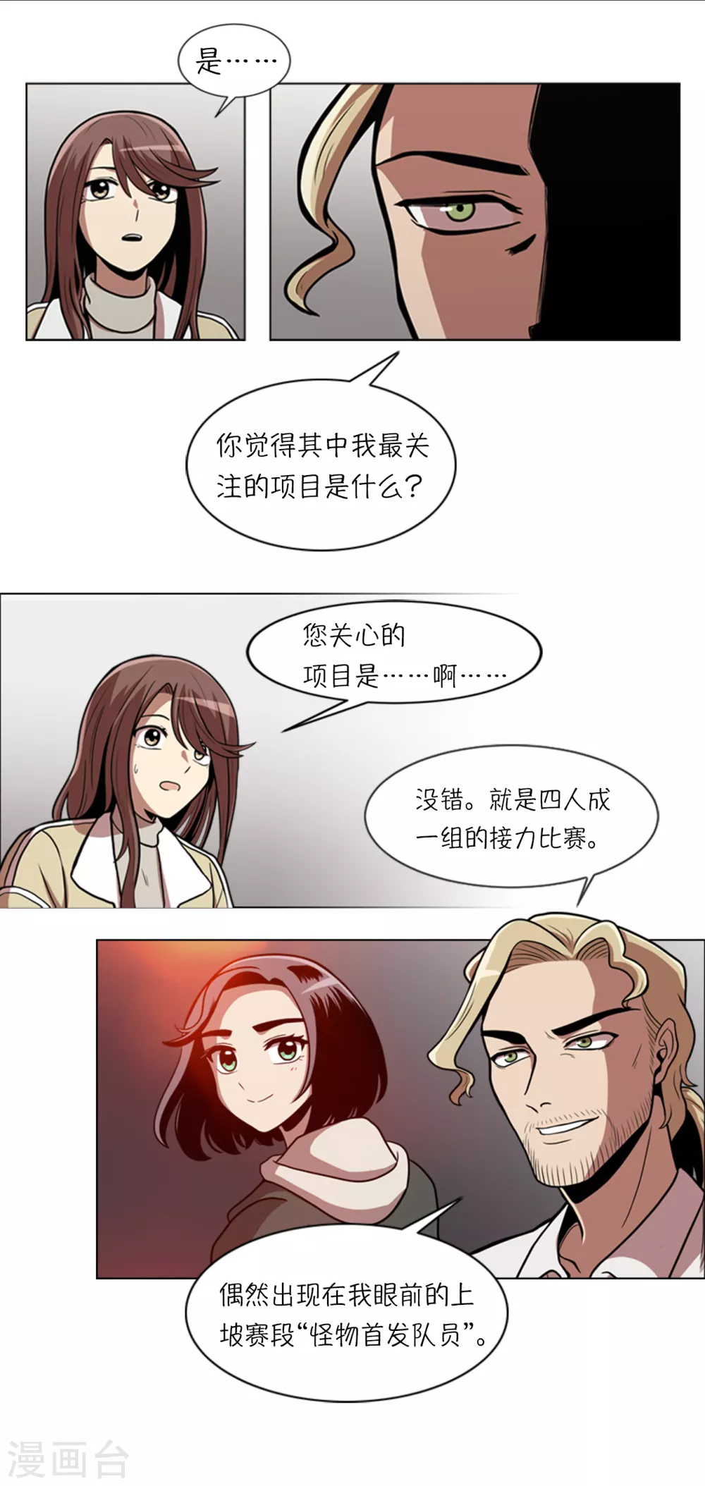 第7话 不是个人项目41