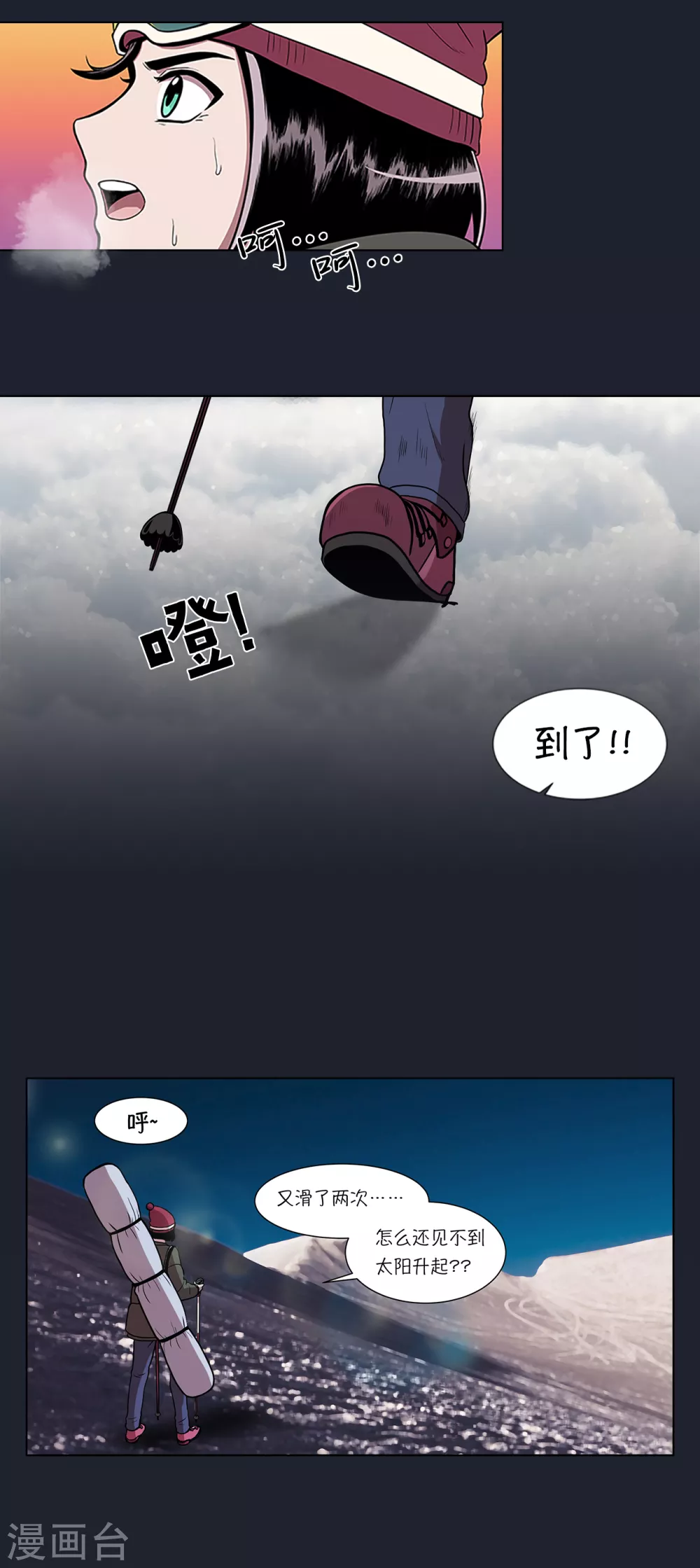 第5话 怪物首发选手10