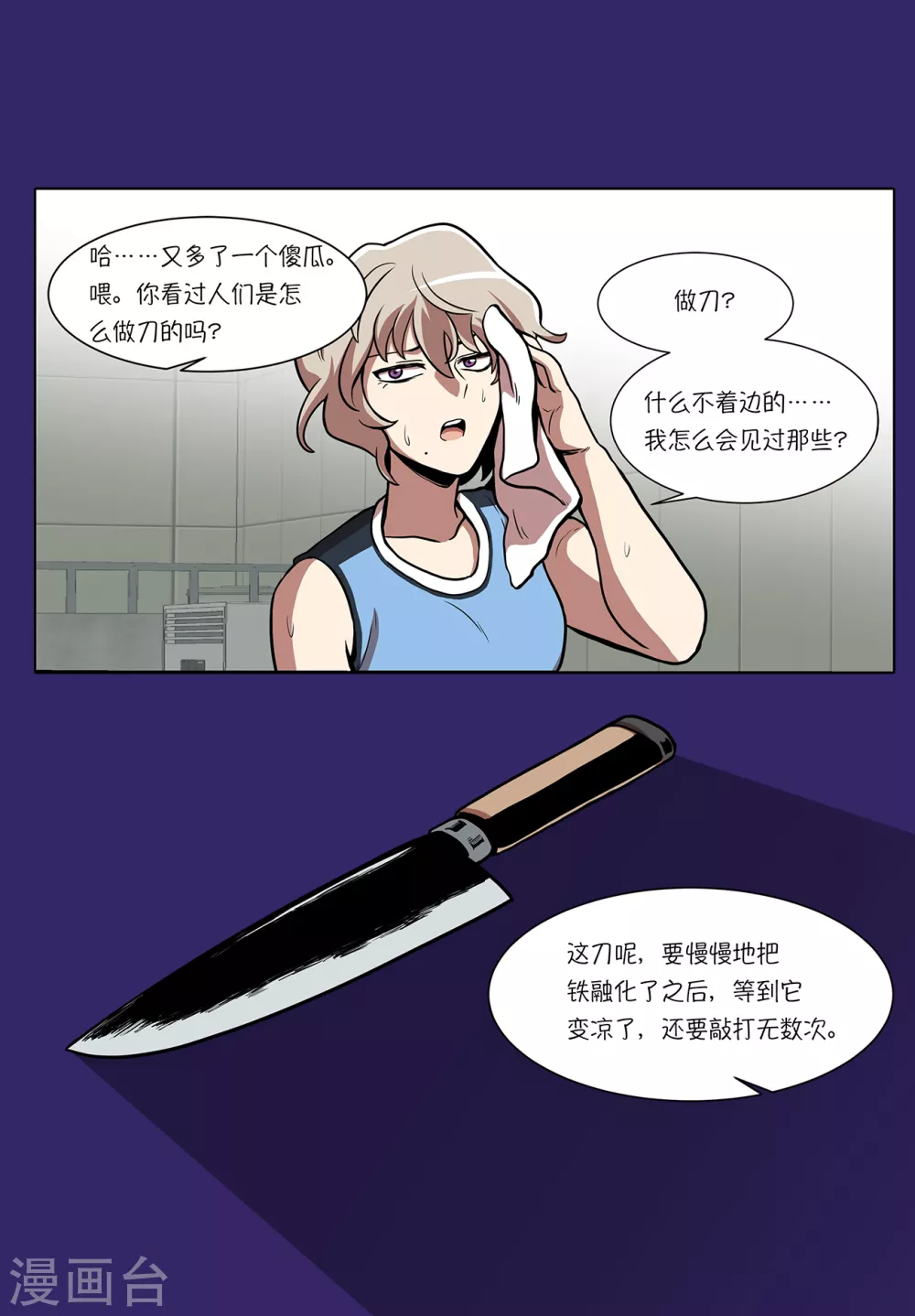 第11话 能不能再见等着瞧7