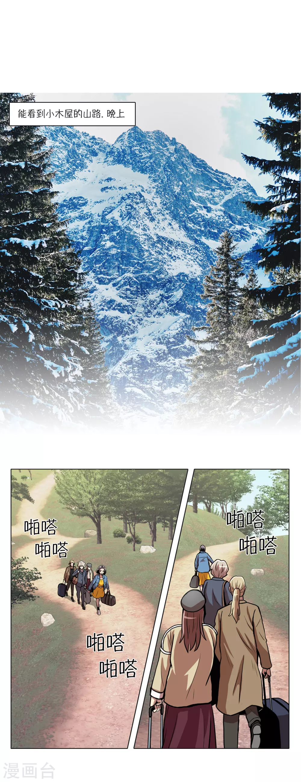 第13话 这也算party了13