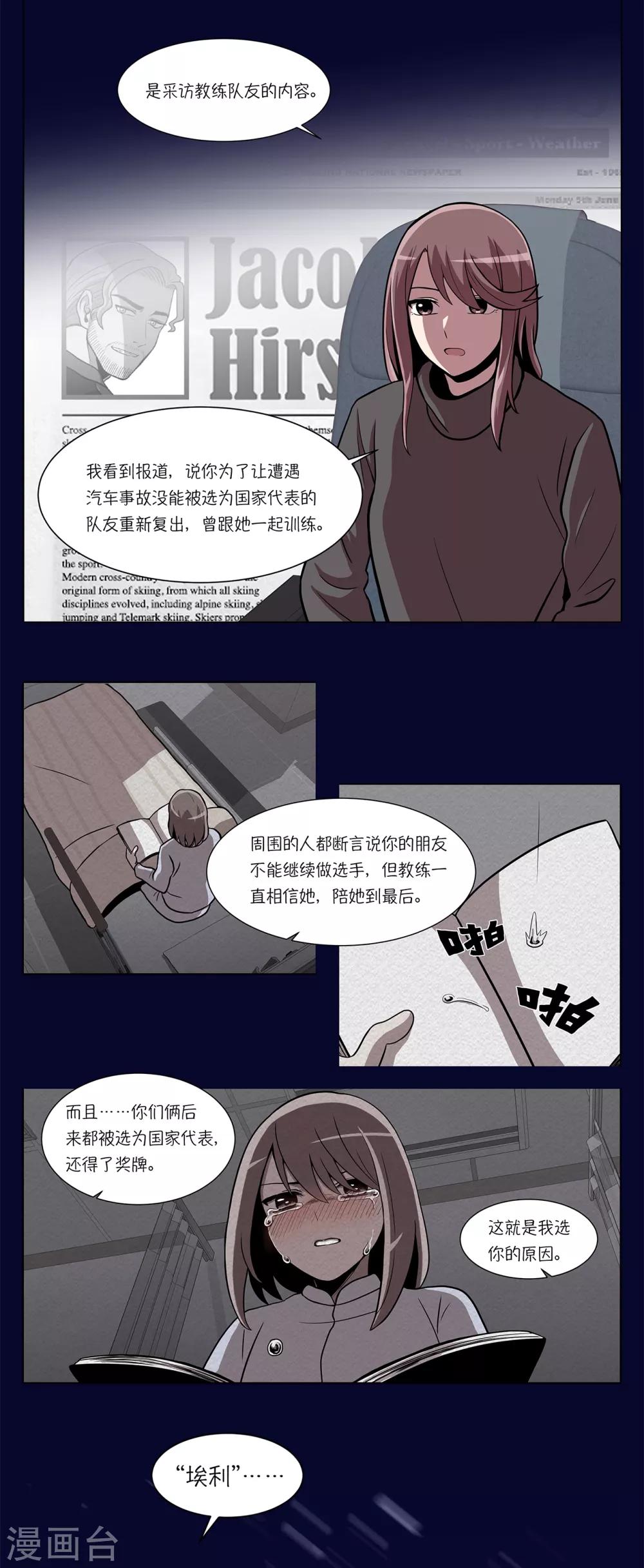 第2话 可以帮你妹妹28