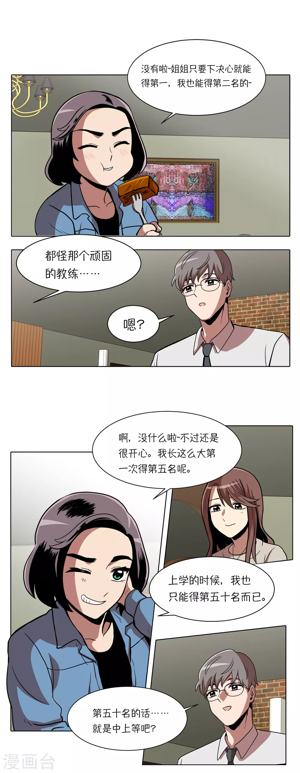 第11话 能不能再见等着瞧2
